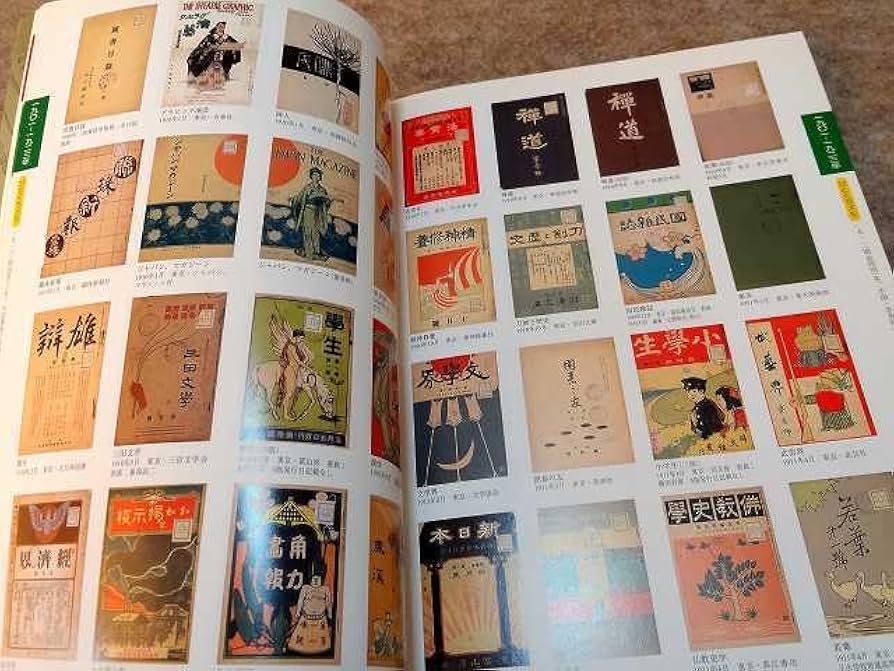 創刊号のパノラマ 近代日本の雑誌・岩波書店コレクションより